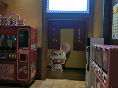 -大江户·温泉洗浴(浑南店)