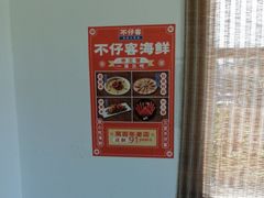 -琼大师东方烤乳猪(亚特兰蒂斯店)