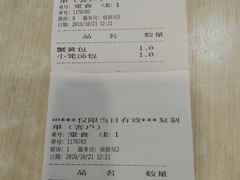 -蒋家桥饺面店(广陵路店)