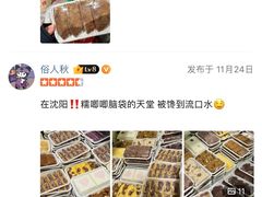 -师任堂韩式食品(总店)