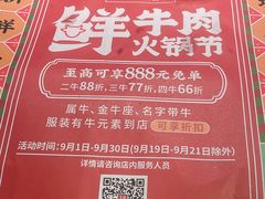 -左庭右院鲜牛肉火锅(苏州园区永旺店)