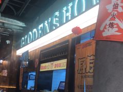-金玲珑串道(石鼓路店)