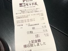 账单-モリタ屋(JR京都伊势丹店)