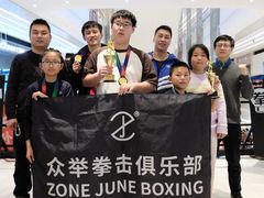 -众举拳击俱乐部