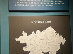 -广西壮族自治区博物馆