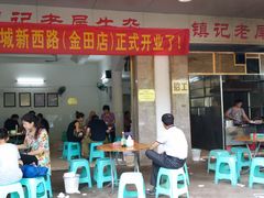 门面-潮镇老尾牛杂(环城西路店)