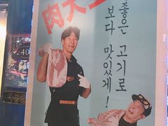 -401餐厅(弘大店)