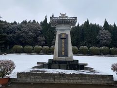 -秦始皇帝陵博物院-丽山园