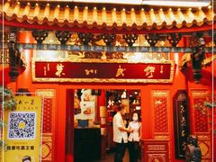 门面-缪氏川菜(丰盛町店)