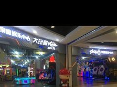 -大玩家超乐场(锦华路万达店)