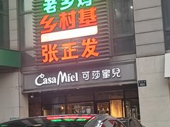-可莎蜜儿(金城店)