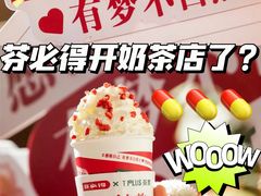 -TPLUS茶家(上海商城南京西路店)