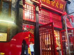 门面-骉骉老火锅(铁像寺路店)