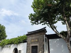 -拙政别苑酒店