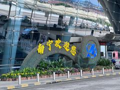 -南宁吴圩国际机场-T2航站楼