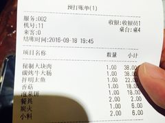 账单-红小姐的烤肉店(西三旗店)