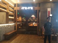 门面-呷哺呷哺(砂之船奥莱店)