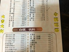 菜单-天治宣·野椒鸡(龙头寺总店)