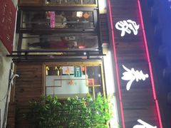-姥姥家春饼(潮白河孔雀城英国宫店)