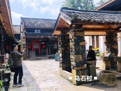 -乌石村