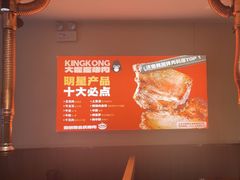 -kingkong大猩猩烤肉(CBD店)