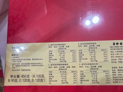 -美珍香(五角场第一食品店)