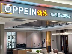 -红星美凯龙北京至尊MALL(东四环中路店)
