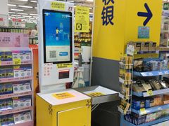 -沃尔玛(前山店)