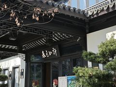 -春色如许·茶食餐厅(桃李春风店)