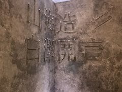 -白泽酒吧