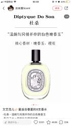 -Diptyque蒂普提克