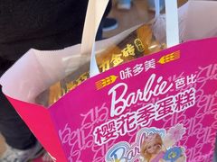 -味多美蛋糕(亚非大厦店)