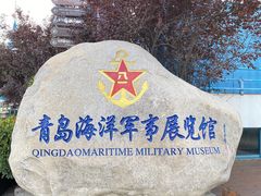 -中华人民共和国水准零点