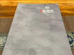 -三叔特色自贡菜(中海国际店)