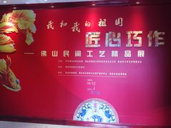 -佛山市图书馆(祖庙路分馆)