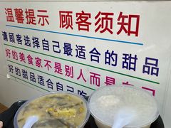 -百花传统甜品店(原址店)