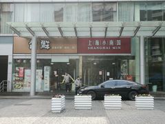 -上海小南国(不夜城店)