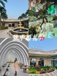 -摩格俪婚礼艺术中心(湖州店)