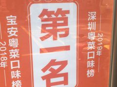 -乌文新澄海卤鹅店