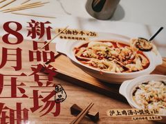 -苏晓玥·手作江南小吃(深圳北站店)
