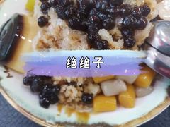 -鲜芋仙(园西路店)
