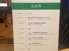 -杭州城中香格里拉大酒店
