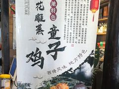 -西塘人家•黑金冠本地好店