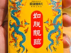 -吃饭皇帝大(长宁龙之梦店)