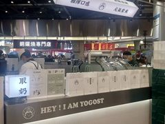 -我是酸奶君(壹方城店)