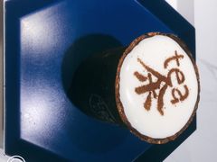 -茶是一枝花泡茶店