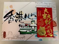 -奇华饼家(始创中心)