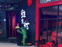 门面-蛙来哒(汇一城黑金冠店)