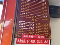 -冉林禾土黄牛肉粉(盛源·新天地店)