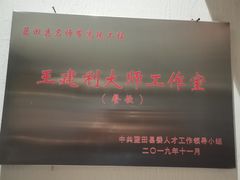 -蓝田九大碗民俗食府(蓝田店)